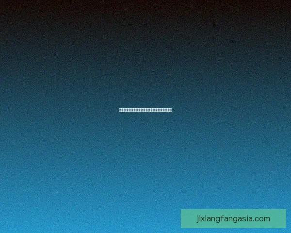 吉祥坊在线投注全攻略详解助您轻松掌握玩法技巧