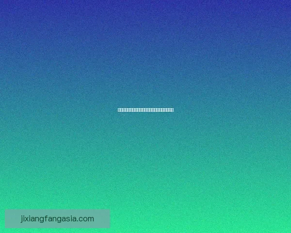 世界杯精彩竞猜平台推荐助你轻松赢取丰厚奖品攻略